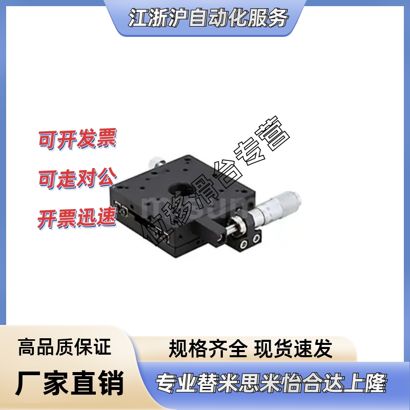 位移台XFES25/XFES40/XFES60/XYFES25/XYFES40/60 ZFES25/40/60