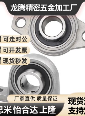 锌合金 菱形 带座轴承KFL kp 08 00 001 002 003 004 005 006 007