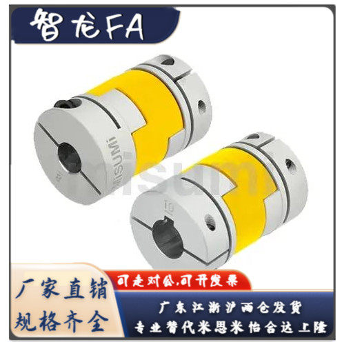 联轴器 GCOC16 20 25 32-5-6-6.35-8-10-11-12-14-5-6.35-8-10-11