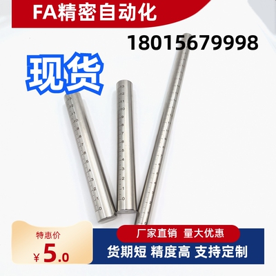 定制带刻度圆管圆柱尺支