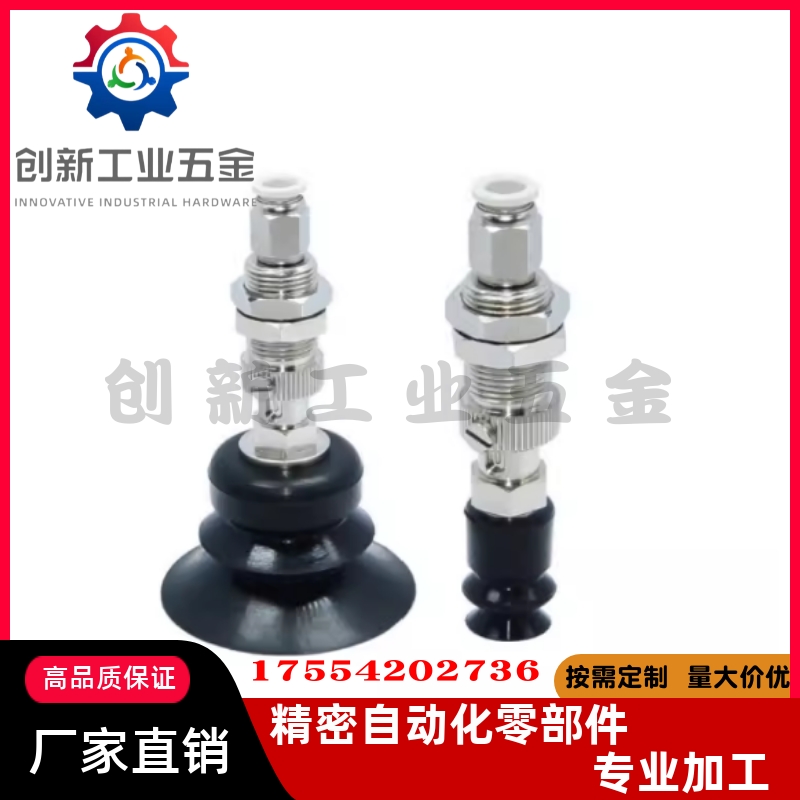 MISU米思米真空吸盘MVBTN