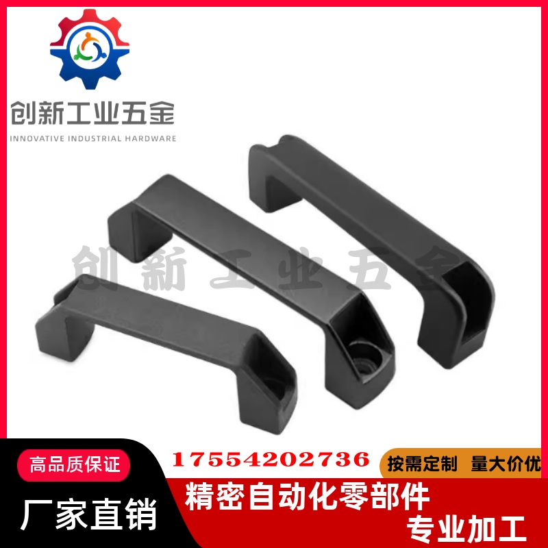 铝合金 C-UPCN90/120/180外装型树脂拉手 塑料手柄 取手 方型拉手