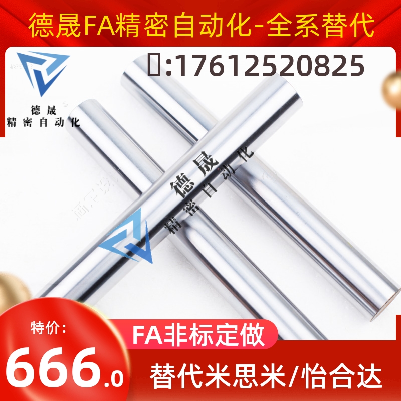 米斯米导向轴SFJT6-1M3/m