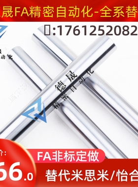 米斯米导向轴SFJT6-100-M3/m5/m6/M8/PSFJT8/10/12/16/20/25/30/3