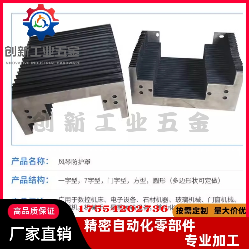 风琴罩防火布U字型NHC01/