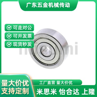 小径滚珠轴承B608ZZ2345