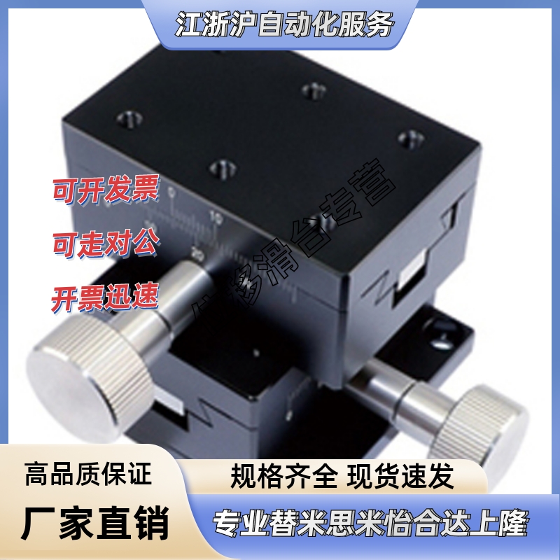 位移台CYCS4040/CYCS4060/CYCS4090  CYNX4040/CYNX4060/CYNX4090