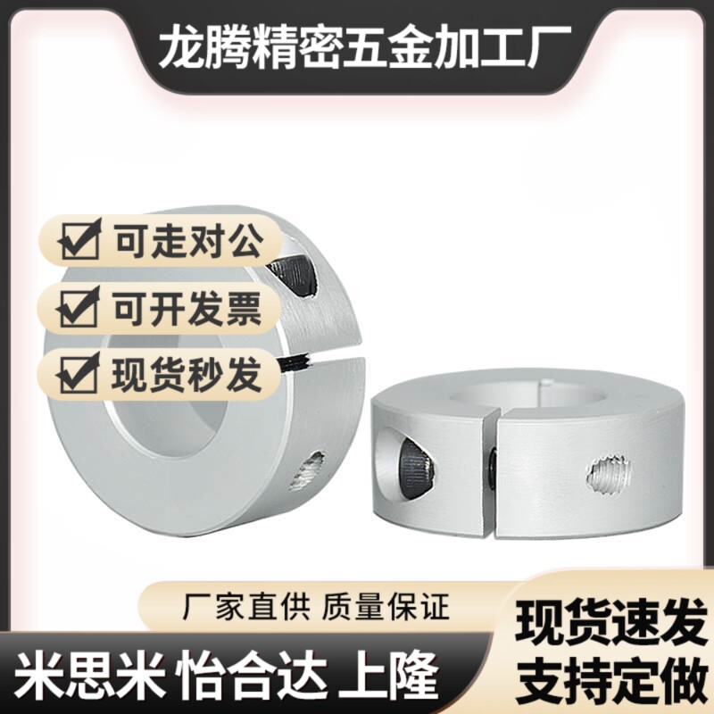 开口型固定环抱紧环SCSAW