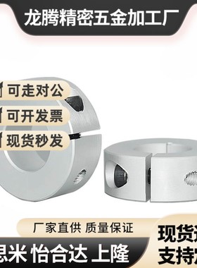 开口型固定环抱紧环SCSAW6 8 10 12 14 15 16 17 20 22 25 30 35