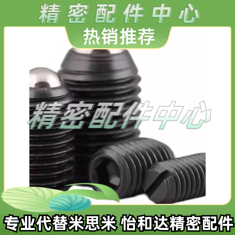 金属球头定位珠柱塞替代