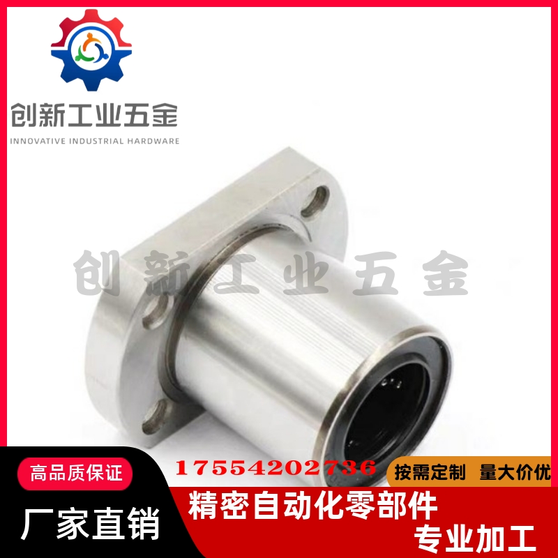 E法兰直线轴承LME21/3-D6