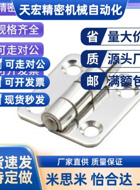 HFV12/HFV13/HFV02-40/47/58/65/77/95圆孔型不锈钢蝶形铰链/合页