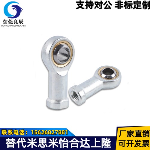 内螺纹关节轴承PHSC/L3/
