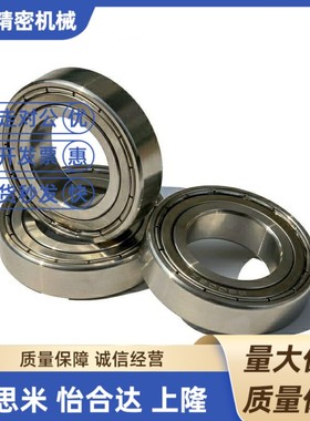 不锈钢高转速滚珠轴承 C- SB6806ZZ SB6807ZZ SB6808ZZ SB6809ZZ