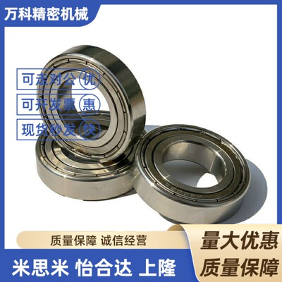 不锈钢高转速滚珠轴承C-