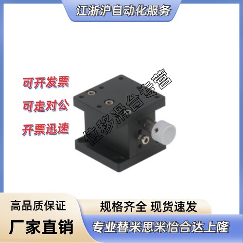 高精度同位移台位移台EJB01/EJB81-25/40/60/80/100/120/160/200/