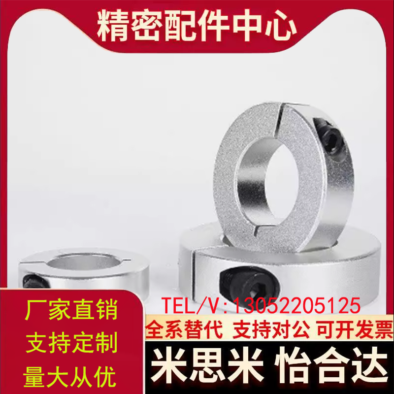21/FA3开口型16固定环E0-