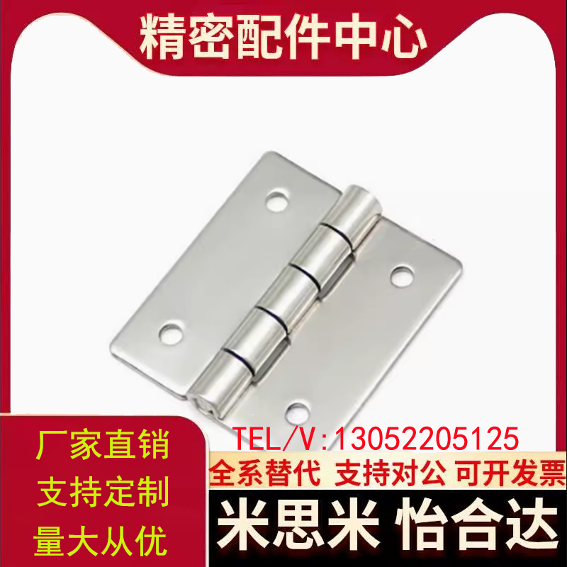 铰链HFL12/13-2587160