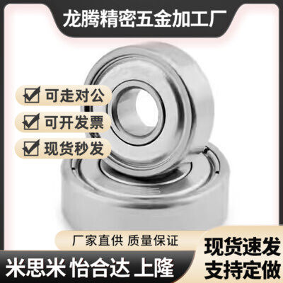 带凸缘深沟球轴承 BAL6700/6800/6900/6701/6801/6901/ZZ/-SUS