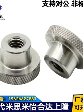 替代米思米 小型不锈钢旋钮 NPFS4/5/6/8