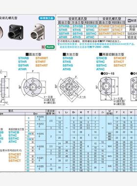STHC SSTHC STHCB8/10/12/13/15/16/20/25/30/35/40/50导向轴支座