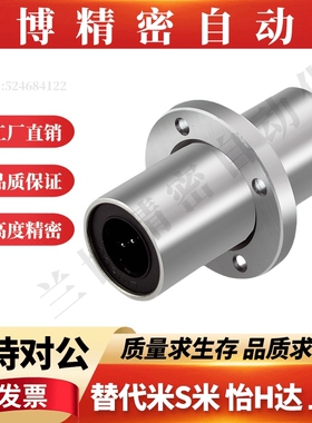 中间圆法兰直线轴承LHMRW6 8 10 12 13 16 20 25 30 35 40 50