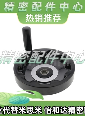 PHSM250实心12手轮PHSFM200/PHSN160 C-PHSFM63 80 100 Phsk125