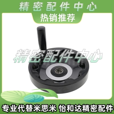 PHSM250实心12手轮F/N160