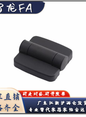 上隆标准带盖型尼龙铰链HIGL-45/63塑料合页电箱衣柜工业铰链黑色