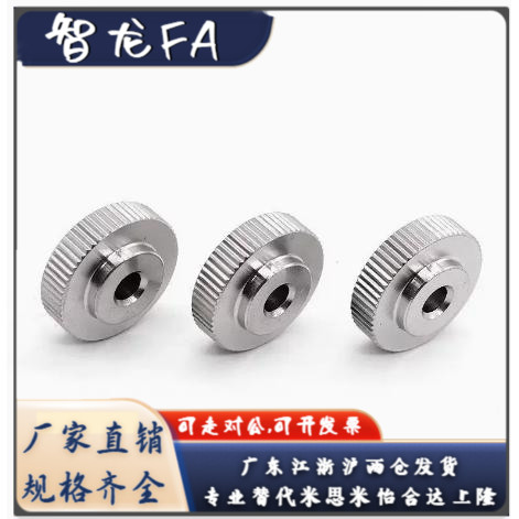 旋钮 压纹型 NOM/NOMS/NOMB3 4 5 6 8 10-6 16 20 25 30 40