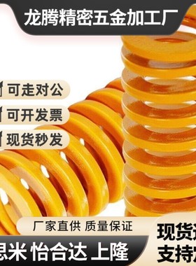 黄色进口SWF外径10内径5合金钢耐高温冲压模具扁线弹簧矩形弹压黄