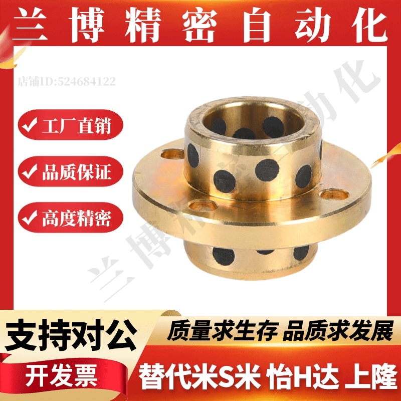 中间圆法兰无油衬套MPCZ8