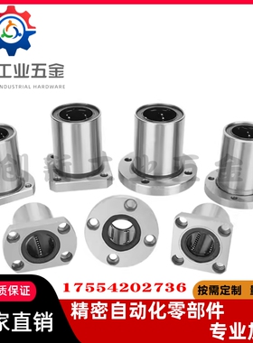 上隆圆法兰直线轴承KCMF KCMFL-6 8 10 12 13 16 20 25 30 40 50