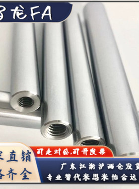 内螺纹直杆型导向轴ESB-D4 5 6 8 10 12 13 16 20 25 30 35 40 50