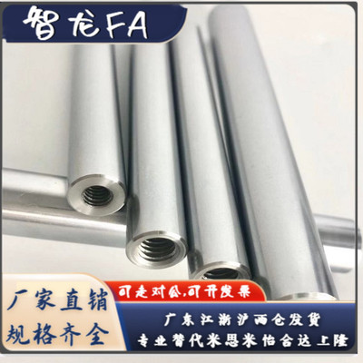 内螺纹直杆型导向轴ESB-D4 5 6 8 10 12 13 16 20 25 30 35 40 50