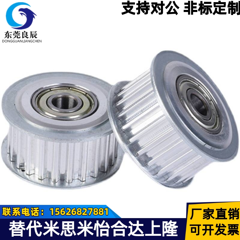 同步带惰轮AHTF40S3M060