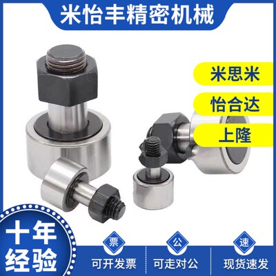 随动器C-CFFAN/MG3-6/4-8