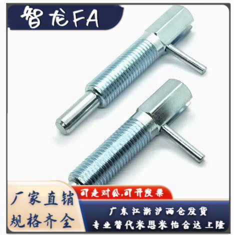 替代 旋钮柱塞 LBLT4 LBLT5 LBLT6 LBLT8 LBLT10 分度销