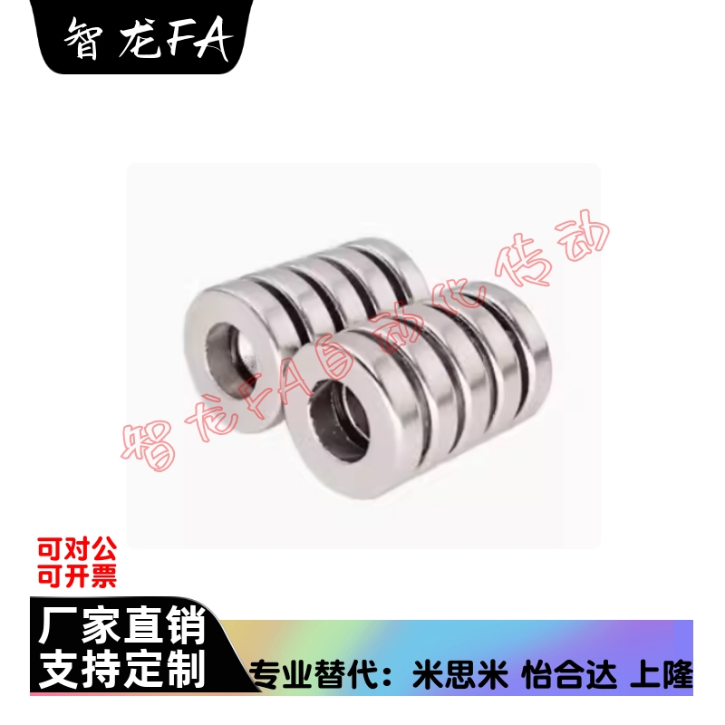 替代环形强力磁铁 HXCW/6/8/10/12/14/18/20/25/30-2/3/4/5/6/8/1