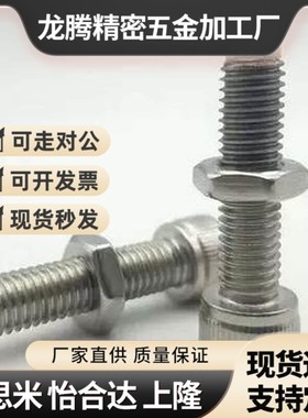 带聚缩醛止动螺栓 杯头螺栓型 缓冲动螺栓替代PSCB10-25