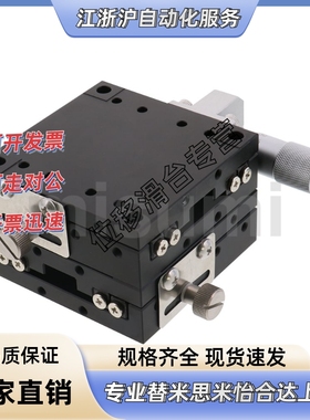 位移台滑台XYCRS40/60/80 XYSL60 XYSL90 XYZSG25/40/50/60/70/80