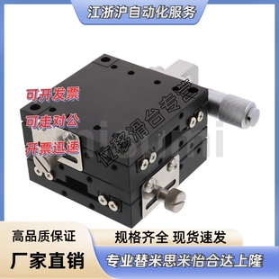 位移台滑台XYCRS40/60/80 XYSL60 XYSL90 XYZSG25/40/50/60/70/80