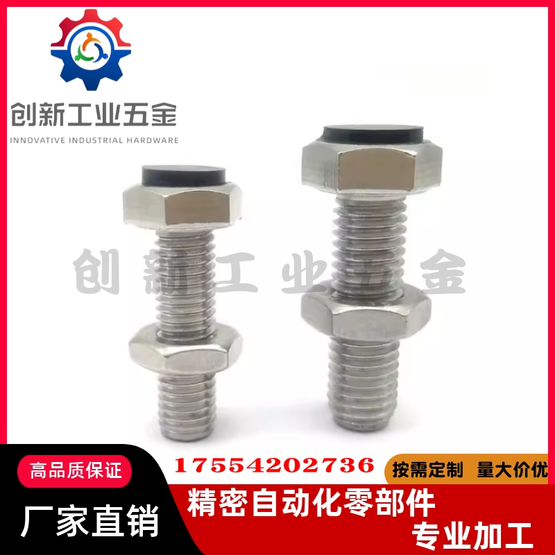 聚氨酯止动螺栓UST6/8/10