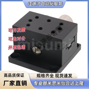 手动位移台XYCRS40/60/80 XYSL60 XYSL90 XYZSG25/40/50/60/70/80