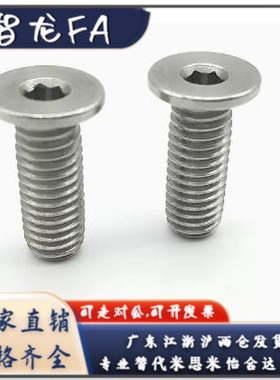 超短头六角螺栓 CBSM6 8 10-6 8 10 12 14 16 18 20 25 30