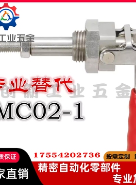 TCPM1/2/3 推拉式快速夹钳 夹具 MC02-1/2/3 S1/S2/S3横压型肘夹