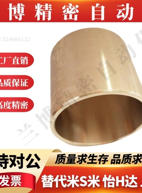 铜合金无油衬套OFG02-d15/16/20/25/30-L10/12/15/20/25/30/40/50