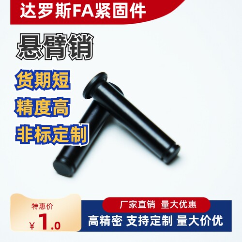 铰链销MJD012E铰链销MJ