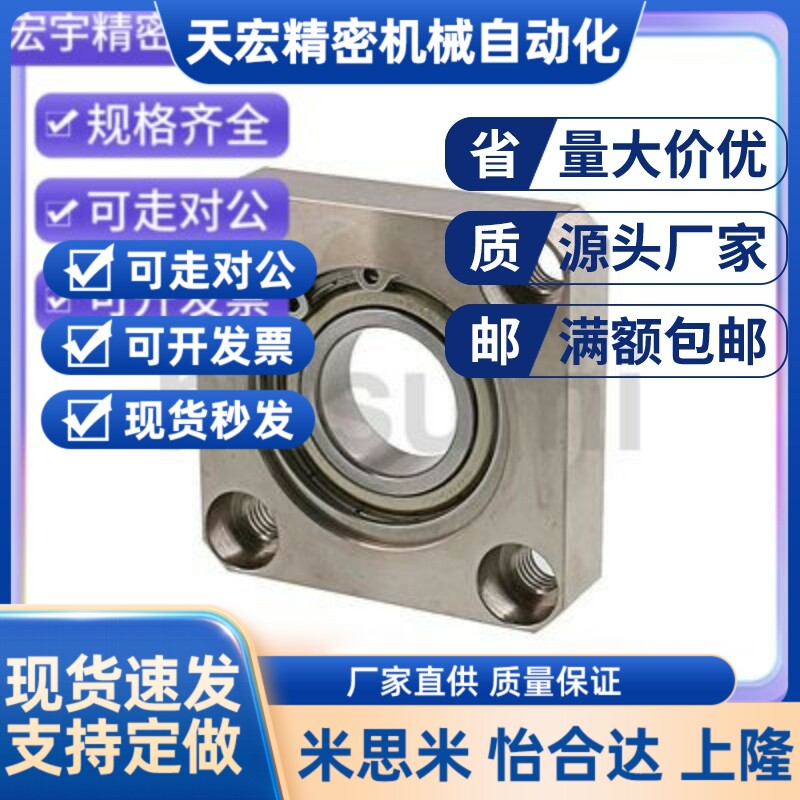 轴承座组件对边法兰嵌入