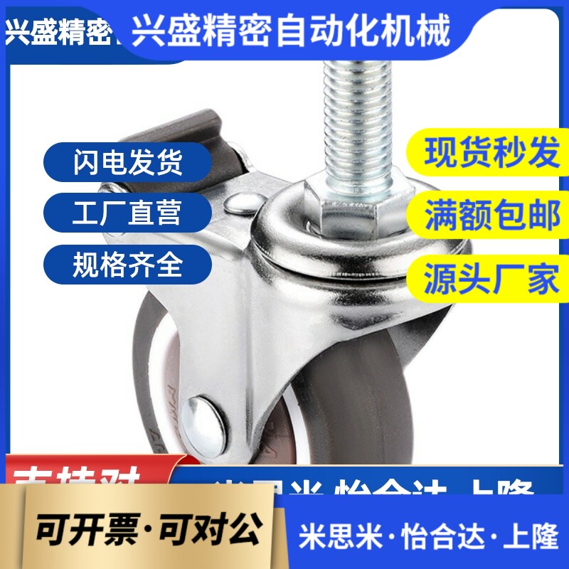 脚轮中载型怡合达平底活